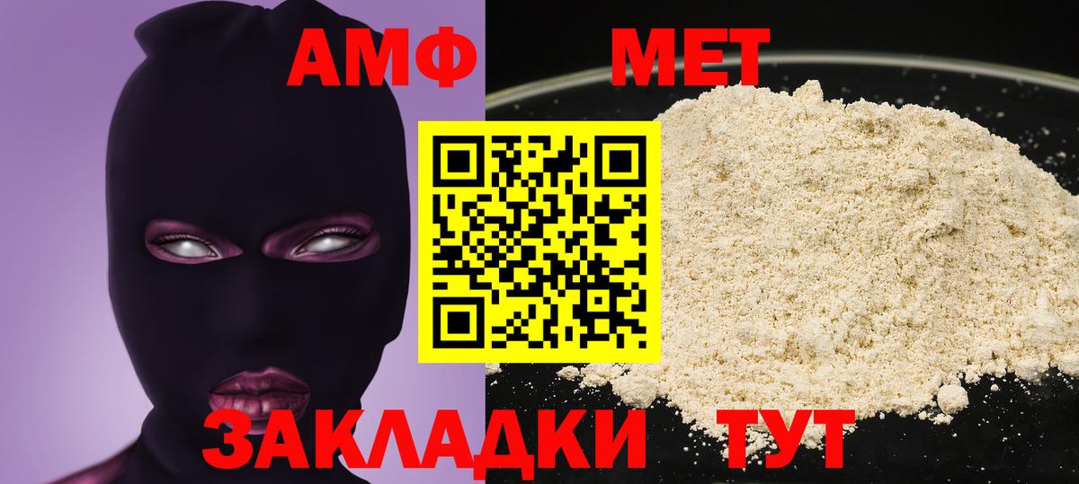 АМФ Premium Тутаев