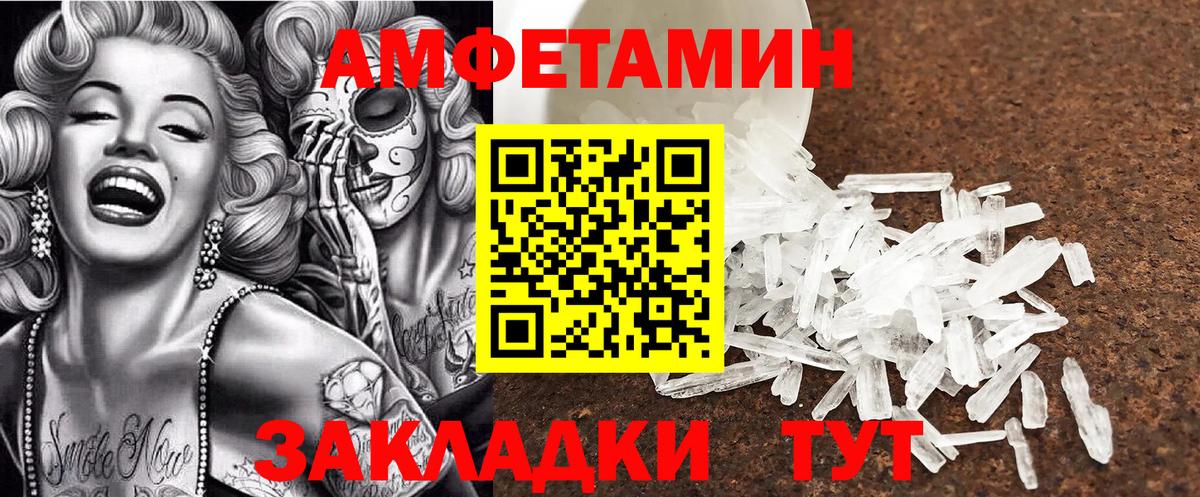 Амфетамин  Amphetamine 97%  АМФ  Вход с VPN  Тутаев 