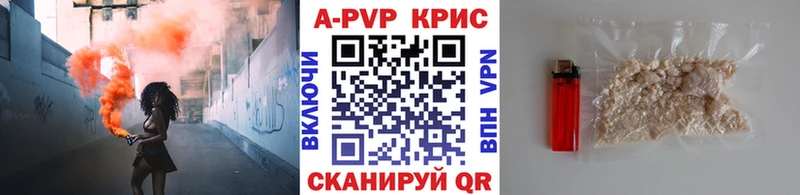 Альфа ПВП крисы CK  где купить наркотик  Тутаев 