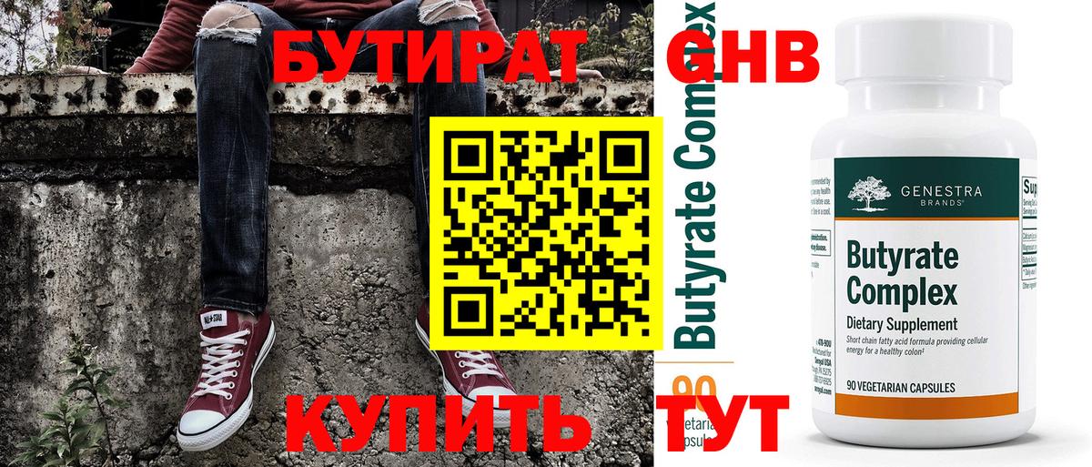 Тутаев  Бутират буратино  Вход с VPN 