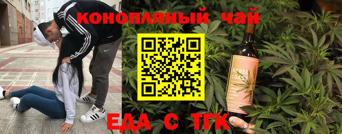 Cannafood марихуана Тутаев