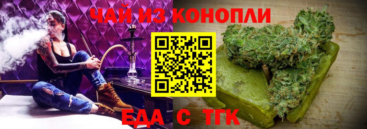 Тутаев  Cannafood конопля  Вход с VPN 