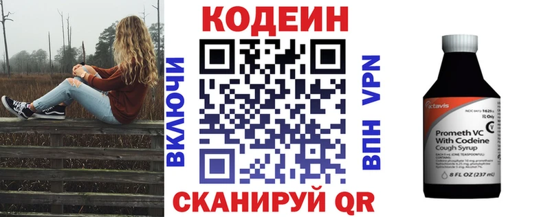 Кодеиновый сироп Lean напиток Lean (лин)  Тутаев 