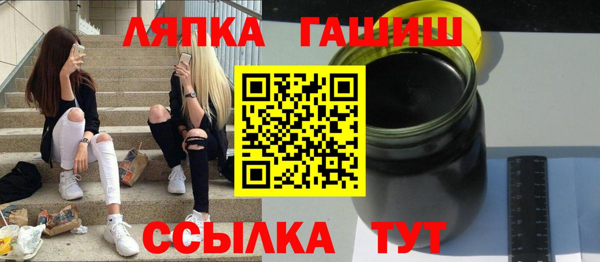ГАШИШ гашик  ГАШ Изолятор  Вход с VPN  Тутаев 