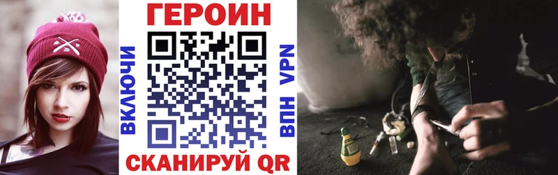 Героин хмурый  Тутаев 