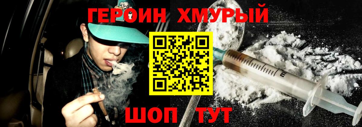 Героин афганец Тутаев
