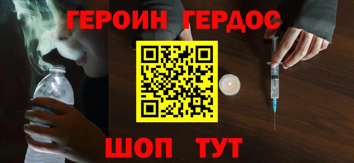 Героин гречка  Вход с VPN  Тутаев 