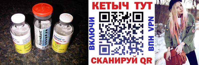 Кетамин VHQ  hydra сайт  Тутаев 