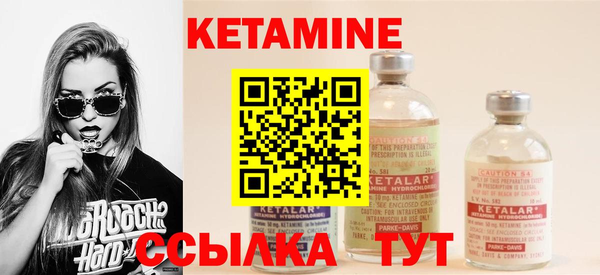 Тутаев  КЕТАМИН ketamine  Вход с VPN 