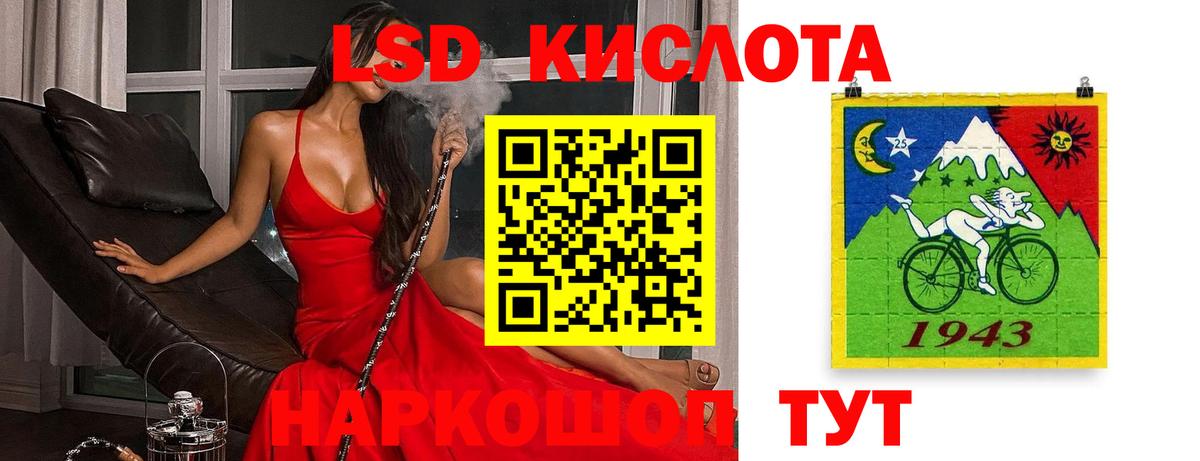 LSD-25 экстази кислота Тутаев