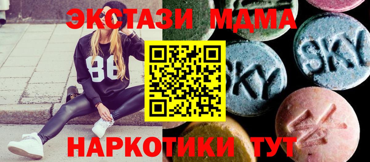 МДМА молли  Вход с VPN  MDMA  Тутаев 