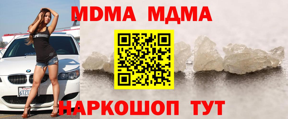 MDMA молли Тутаев