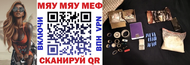 Мефедрон VHQ  omg сайт  Тутаев 