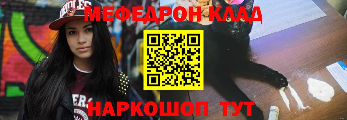 Меф мука Тутаев