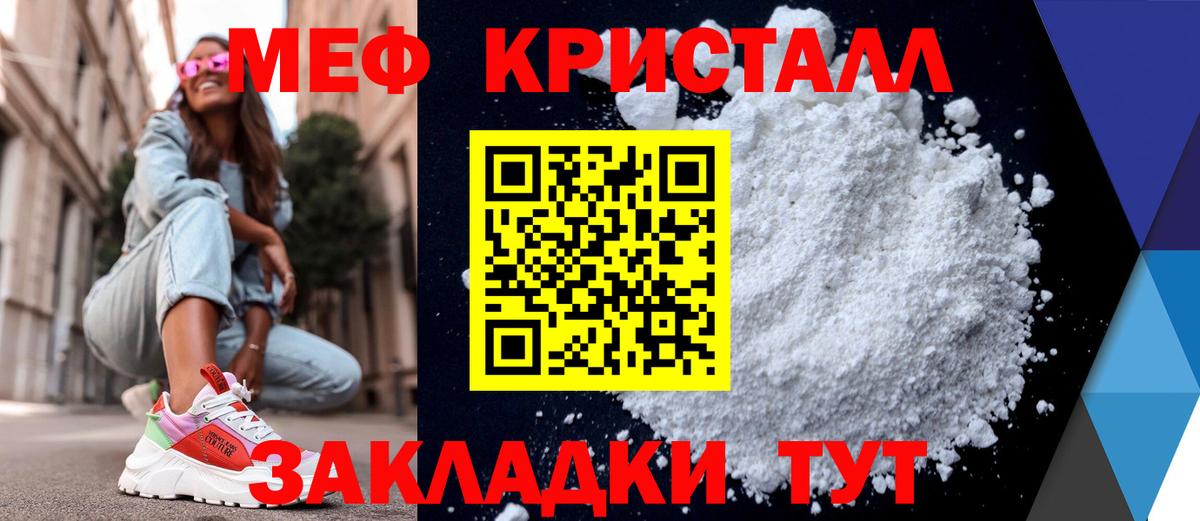 Мефедрон VHQ  МЯУ-МЯУ  МЯУ-МЯУ мука  МЯУ-МЯУ  Вход с VPN  Тутаев 