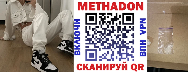 Метадон мёд  Тутаев 