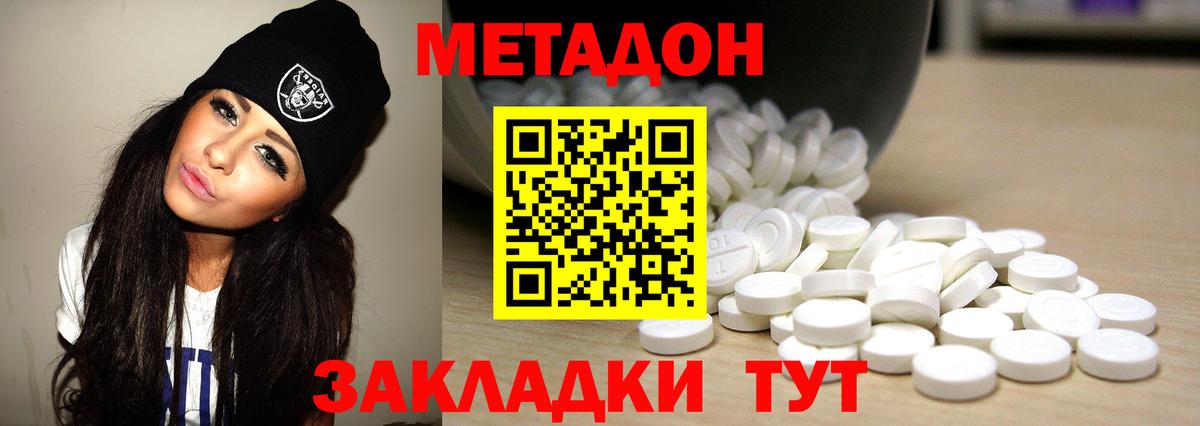 МЕТАДОН белоснежный  Вход с VPN  Тутаев  гидра tor  МЕТАДОН белоснежный 