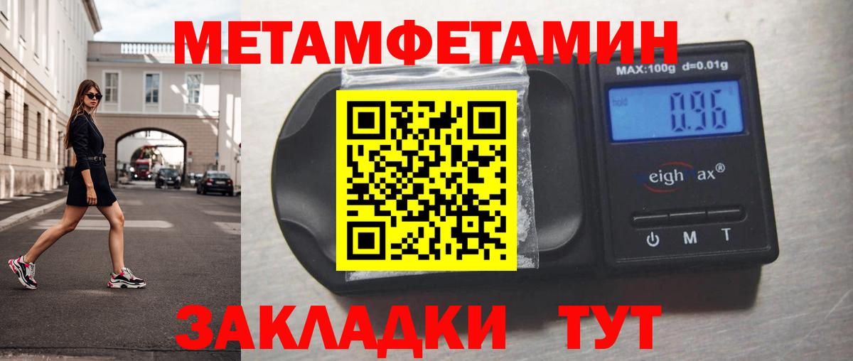 Тутаев  МЕТАМФЕТАМИН Methamphetamine  Вход с VPN 