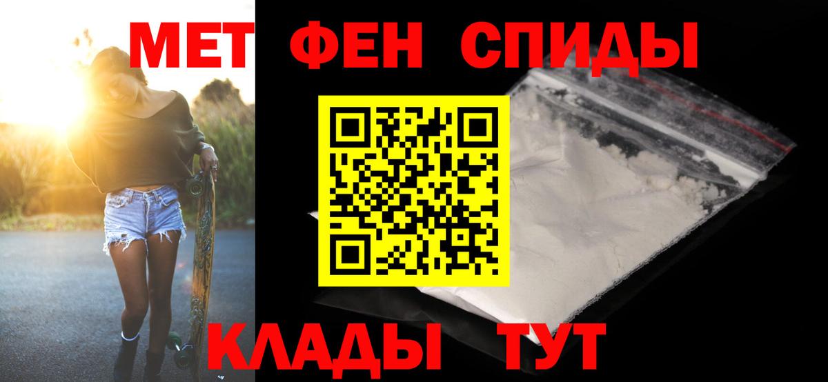 Первитин винт Тутаев