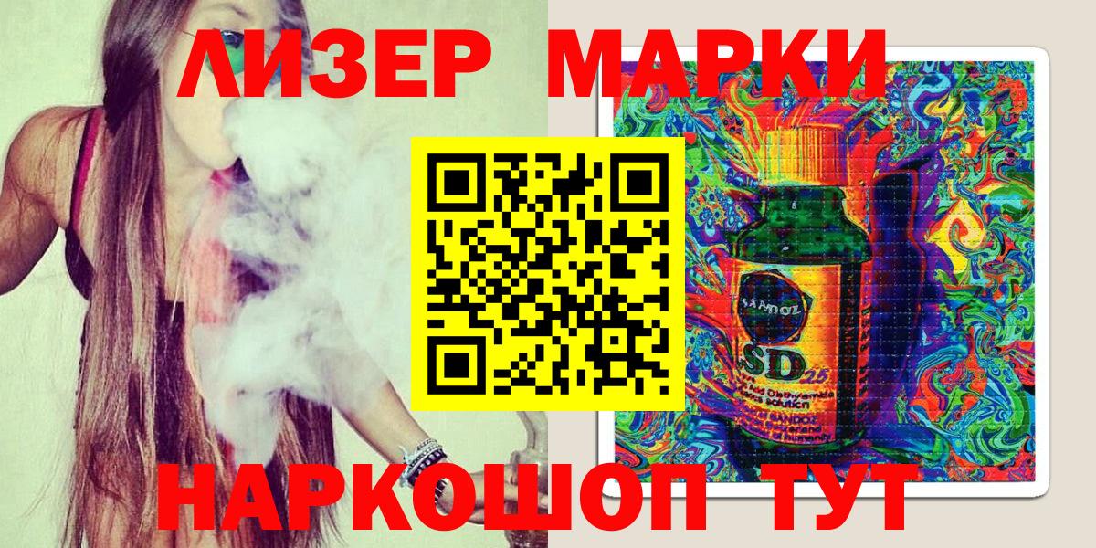 Наркотические марки 1,8мг Тутаев