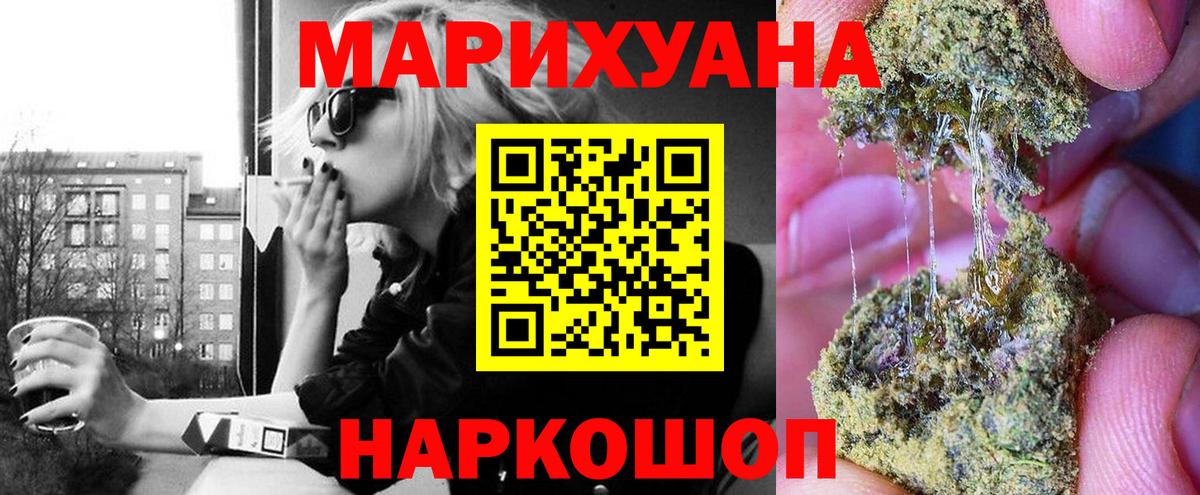 Бошки Шишки SATIVA & INDICA  Шишки марихуана AK-47  Вход с VPN  Тутаев 